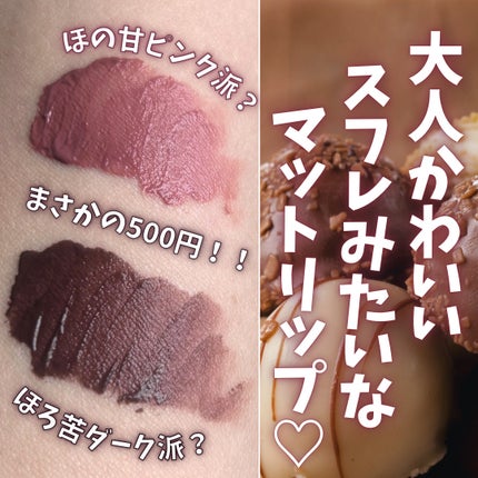 my confidence lip souffle matte /vim BEAUTY/口紅を使ったクチコミ(1枚目)