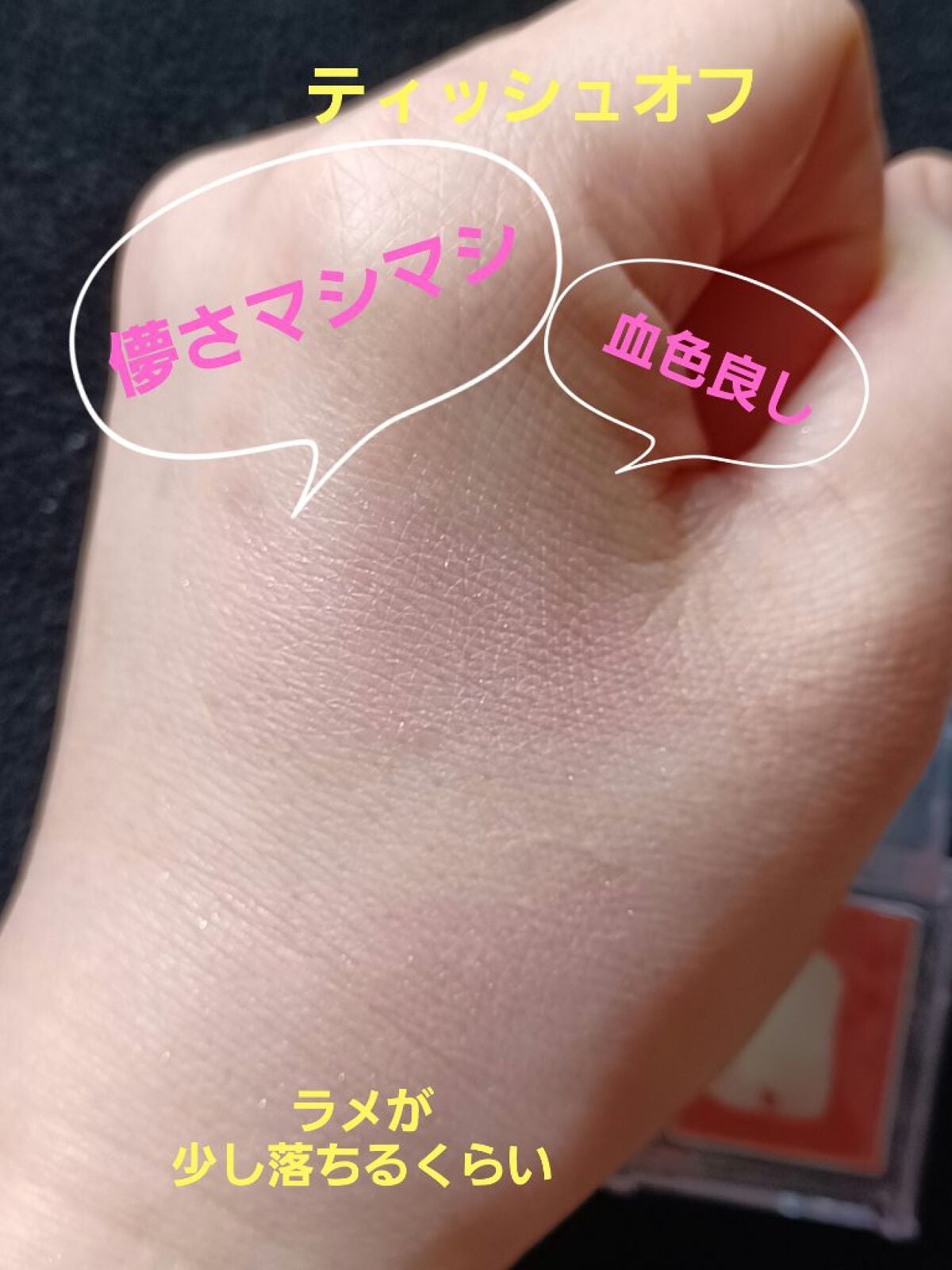 セレクト アイカラー N/ESPRIQUE/単色アイシャドウを使ったクチコミ(3枚目)