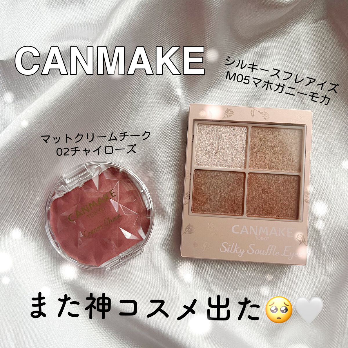 シルキースフレアイズ（マットタイプ）/キャンメイク/アイシャドウパレットを使ったクチコミ（1枚目）