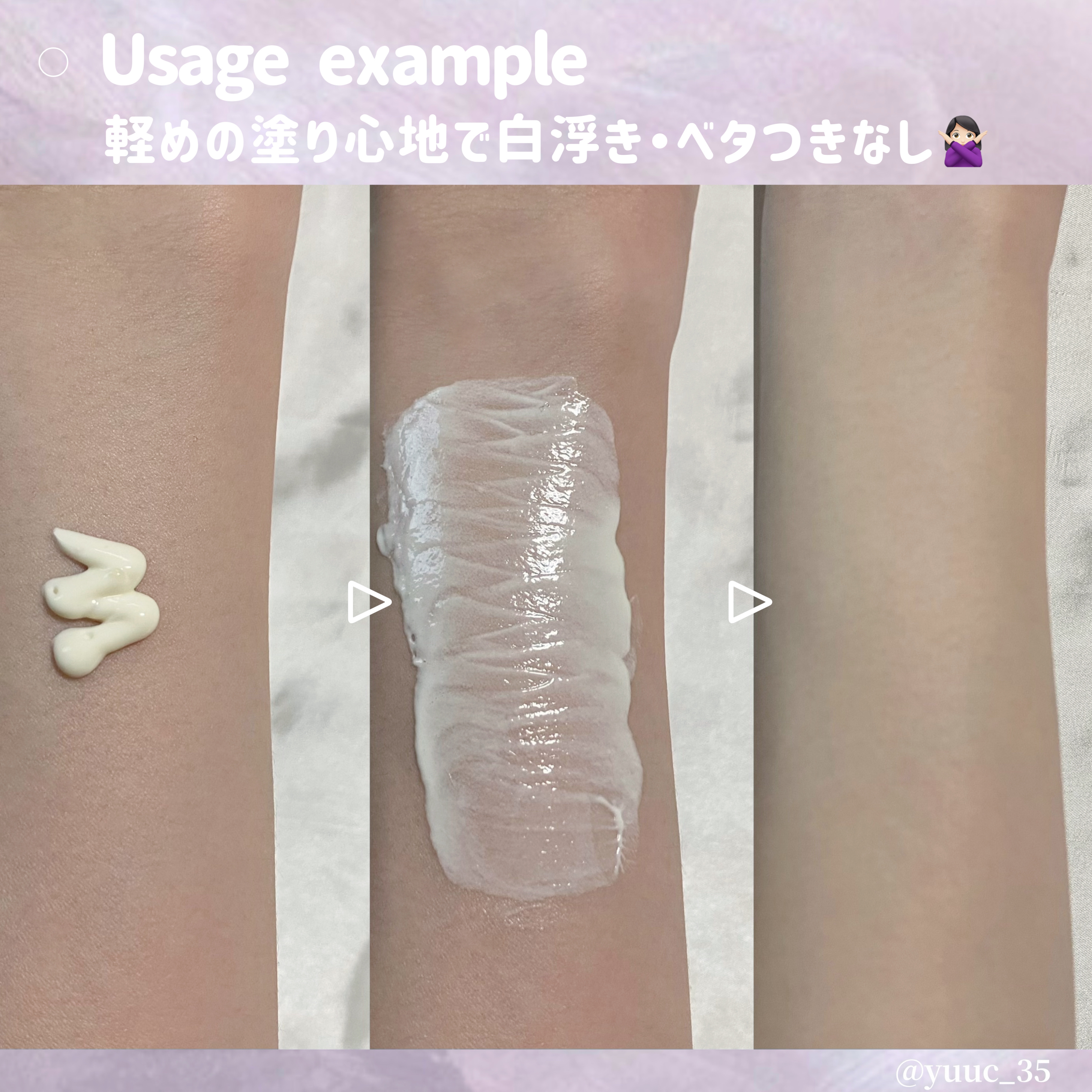 UVディフェンスサンクリーム/TREATIS/日焼け止めミスト・スプレーを使ったクチコミ（2枚目）