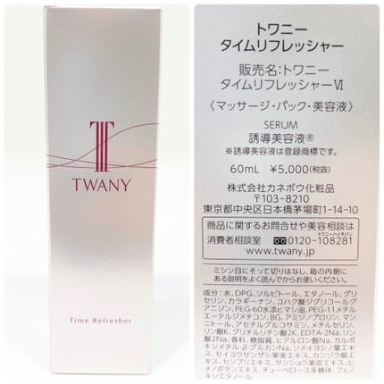 トワニー タイムリフレッシャー/TWANY/美容液を使ったクチコミ(5枚目)