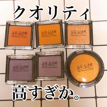 UR GLAM　EYE & CHEEK COLOR/U R GLAM/パウダーアイシャドウを使ったクチコミ（1枚目）