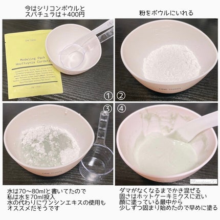 モデリングパック ドクダミ/ONE THING/シートマスク・パックを使ったクチコミ(2枚目)