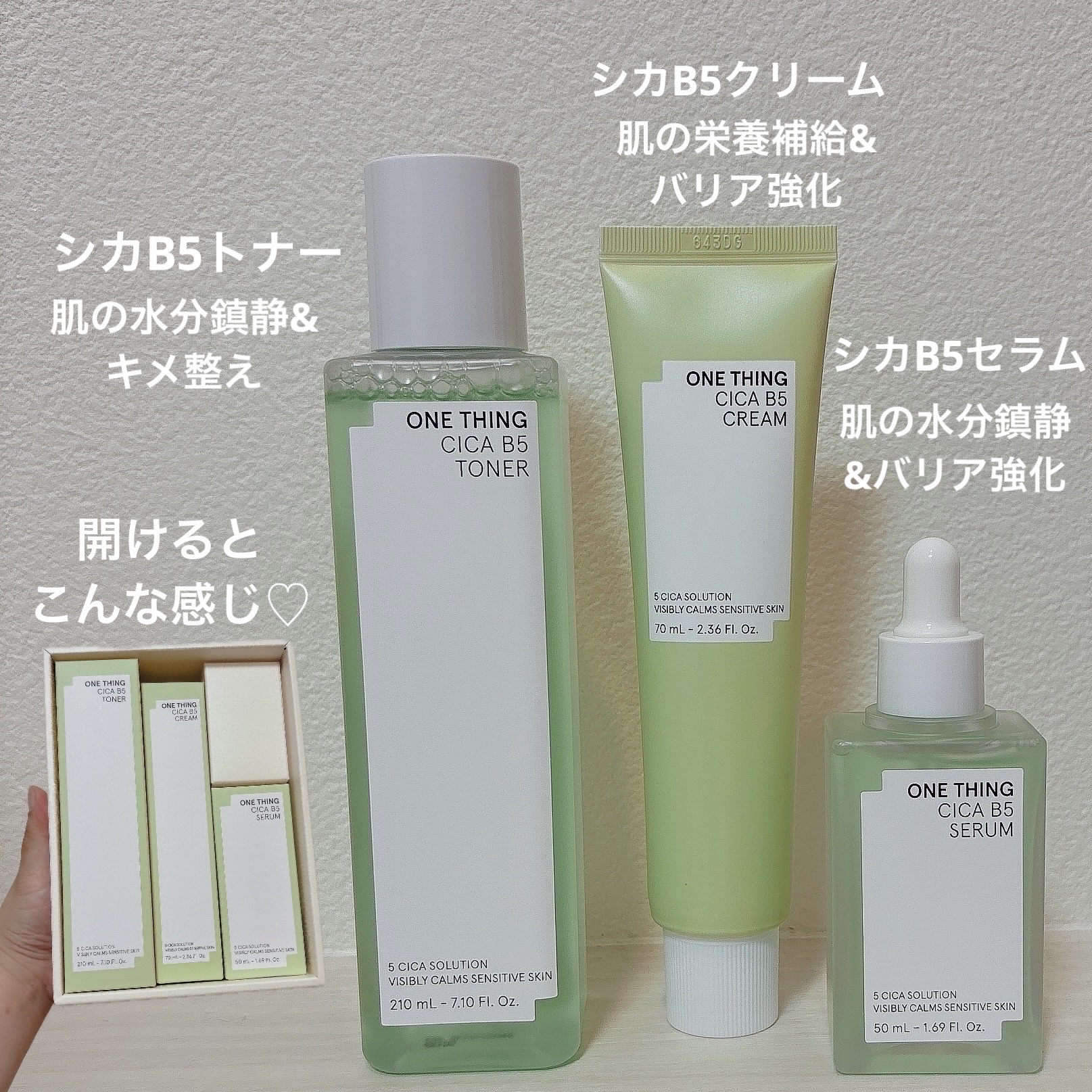 シカB5トナー/ONE THING/化粧水を使ったクチコミ（2枚目）