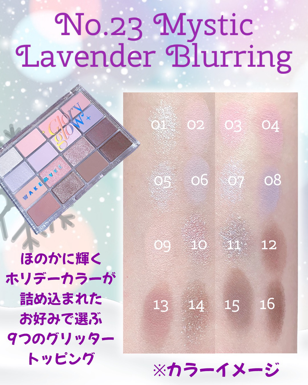 ソフトブラーリングアイパレット/wakemake/アイシャドウパレットを使ったクチコミ（3枚目）