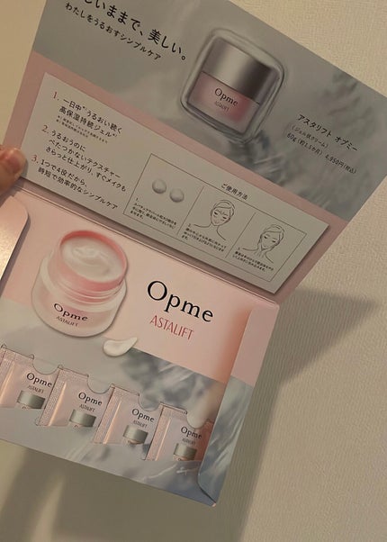 アスタリフト オプミー/アスタリフト/オールインワン化粧品を使ったクチコミ(2枚目)