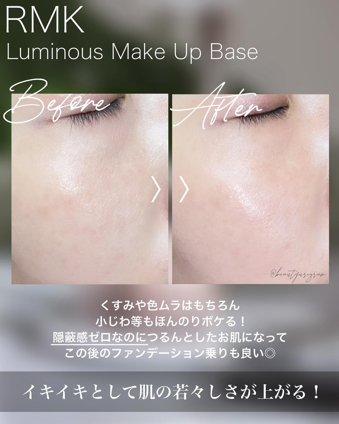 RMK ルミナス メイクアップベース/RMK/化粧下地を使ったクチコミ(6枚目)