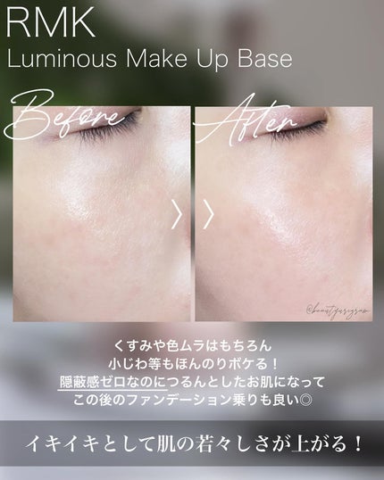 RMK ルミナス メイクアップベース/RMK/化粧下地を使ったクチコミ(6枚目)