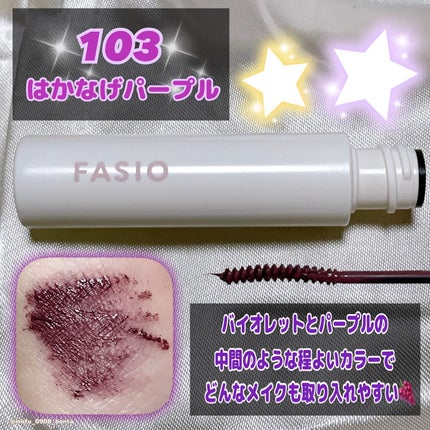 まつパ級 フィルム マスカラ (極細)/FASIO/マスカラを使ったクチコミ(6枚目)