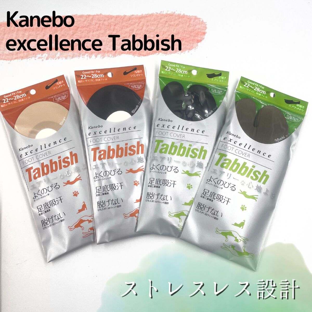 excellence Tabbish フットカバー(浅履き先丸型) /excellence/その他を使ったクチコミ（2枚目）