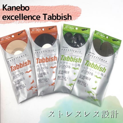 excellence Tabbish フットカバー(浅履き先丸型) /excellence/その他を使ったクチコミ(2枚目)