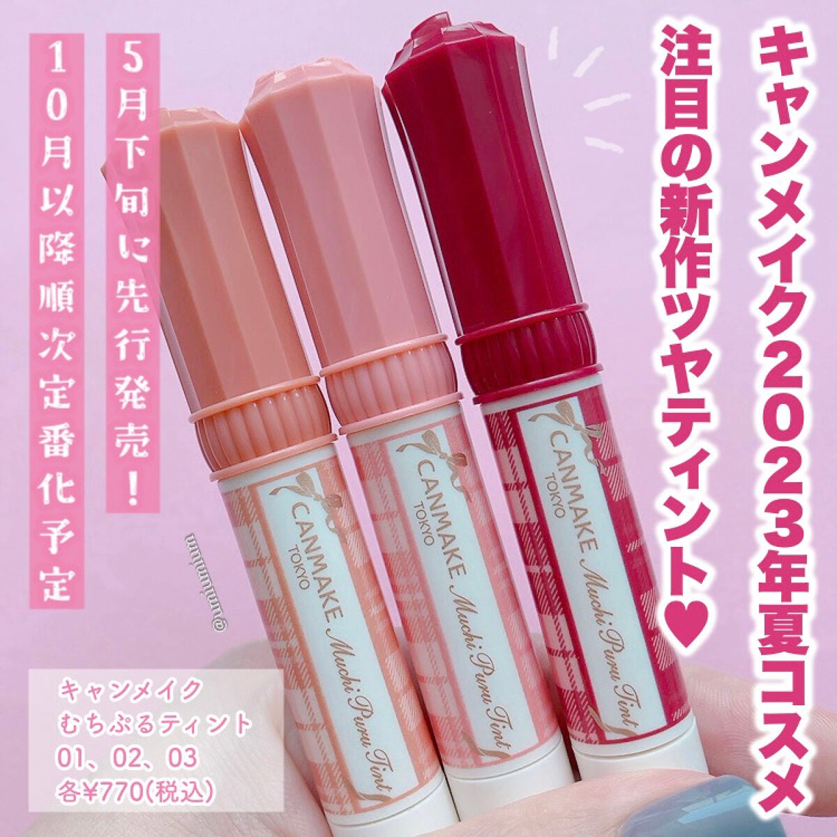 むちぷるティント/キャンメイク/リップティントを使ったクチコミ(2枚目)