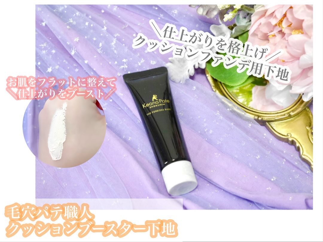 サナ 毛穴パテ職人 クッションブースター下地/毛穴パテ職人/化粧下地を使ったクチコミ（1枚目）