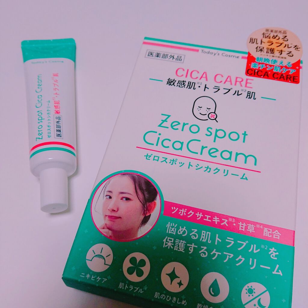 ゼロスポットシカクリーム/Today’s Cosme/フェイスクリームを使ったクチコミ(3枚目)