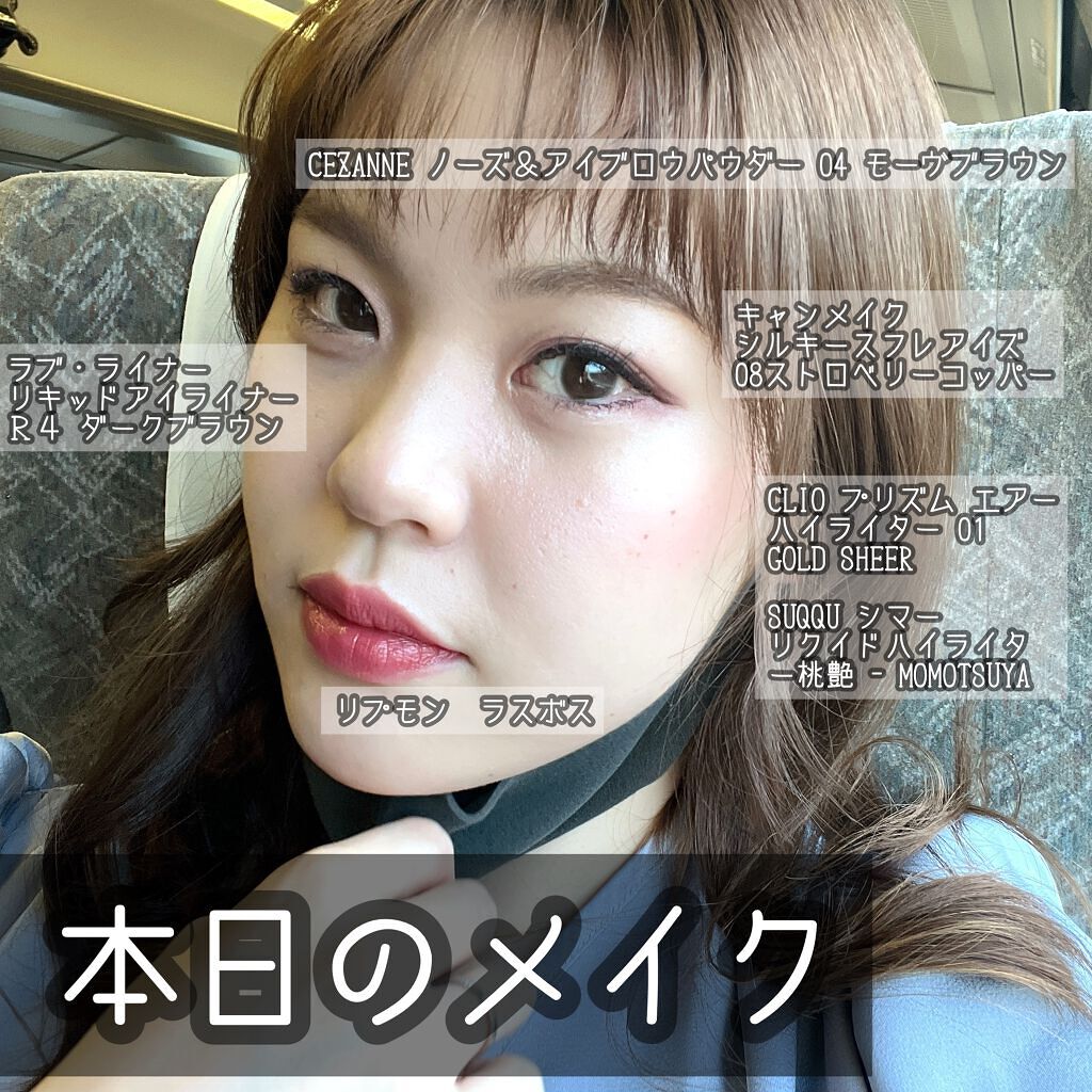 シマー リクイド ハイライター/SUQQU/リキッドハイライトを使ったクチコミ（1枚目）