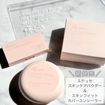 エテュセ スキンケアパウダー (プレスト)/ettusais/プレストパウダーを使ったクチコミ(1枚目)