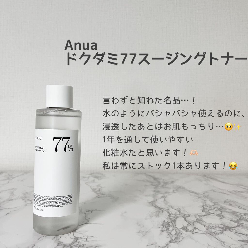 ドクダミ 77 スージングトナー/Anua/化粧水を使ったクチコミ（2枚目）
