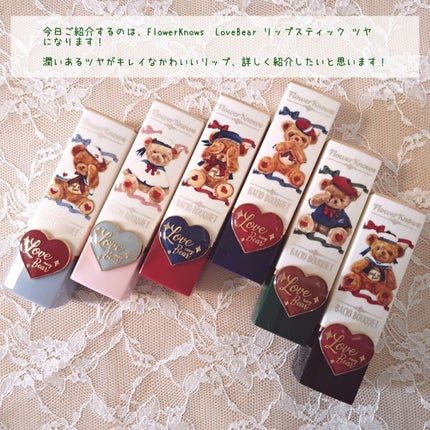 Love Bear リップスティック ツヤタイプ/FlowerKnows/口紅を使ったクチコミ(2枚目)