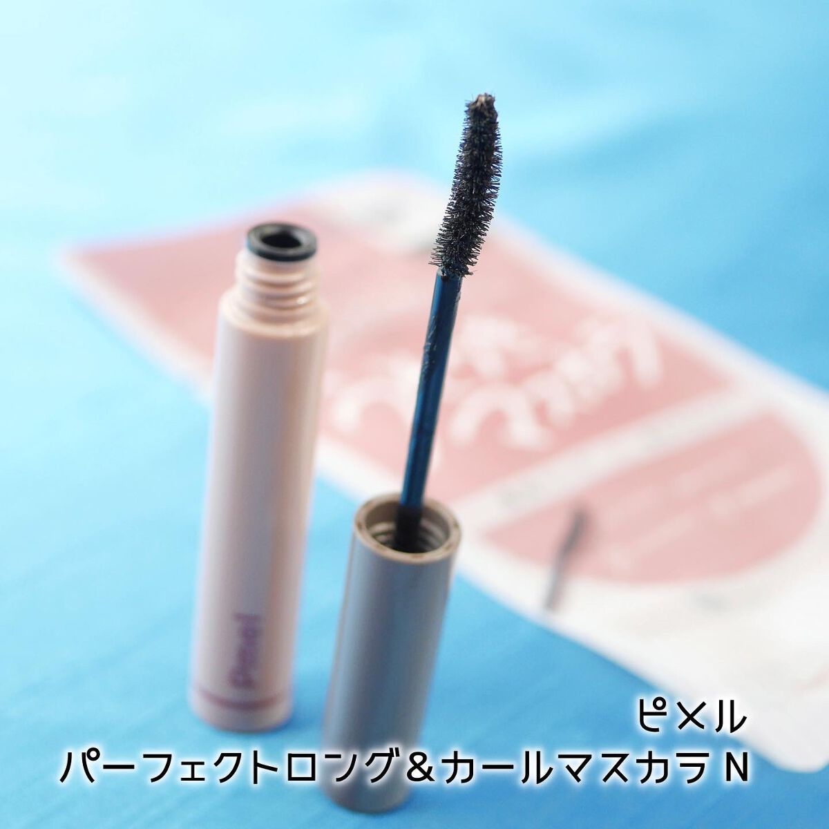 ピメル うそつきマスカラ/pdc/マスカラを使ったクチコミ（2枚目）