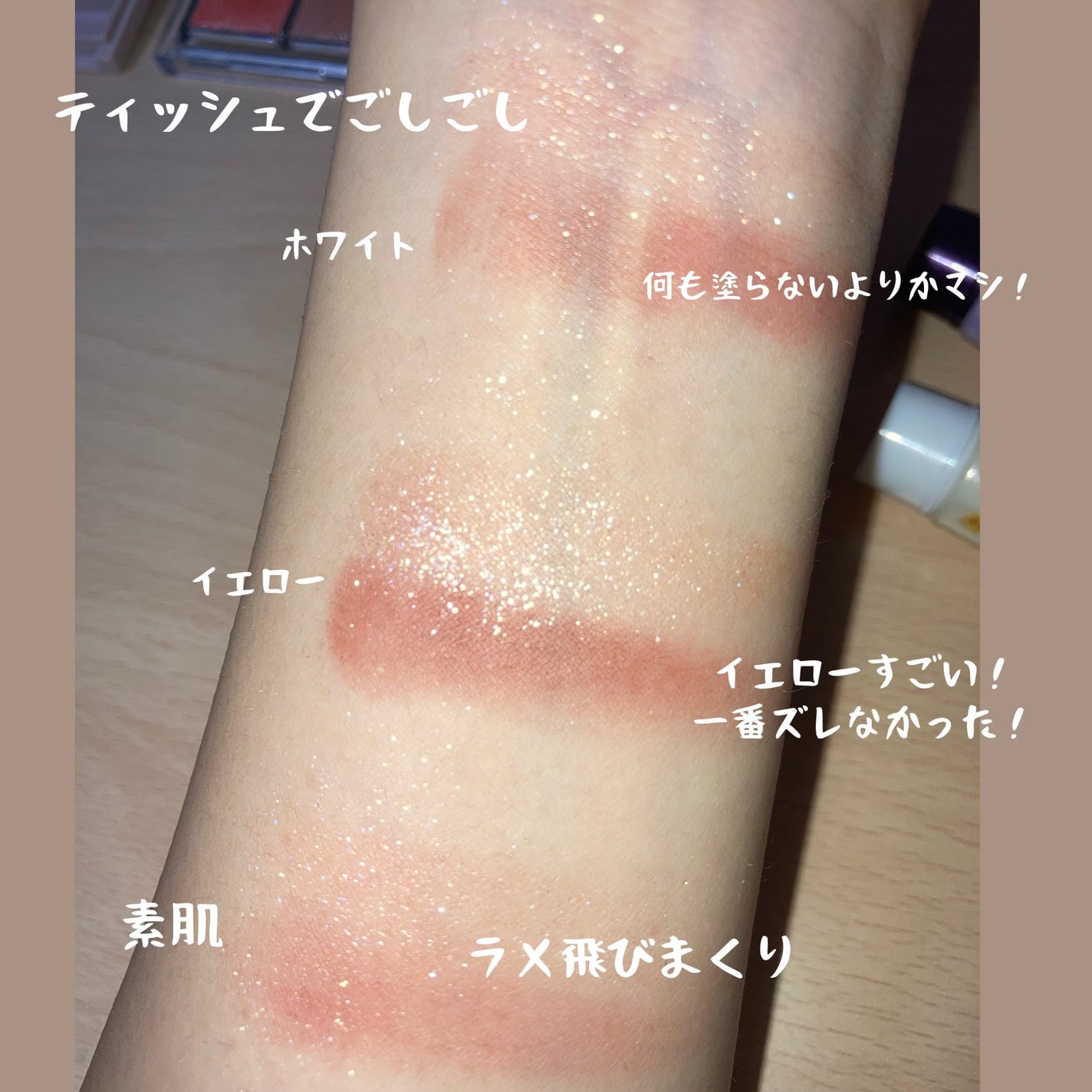 ラスティングマルチアイベース WP/キャンメイク/アイシャドウベースを使ったクチコミ(7枚目)