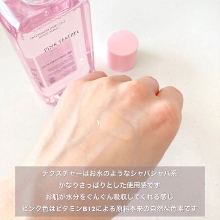 ピンクティーツリートナー/APLIN/化粧水を使ったクチコミ(3枚目)