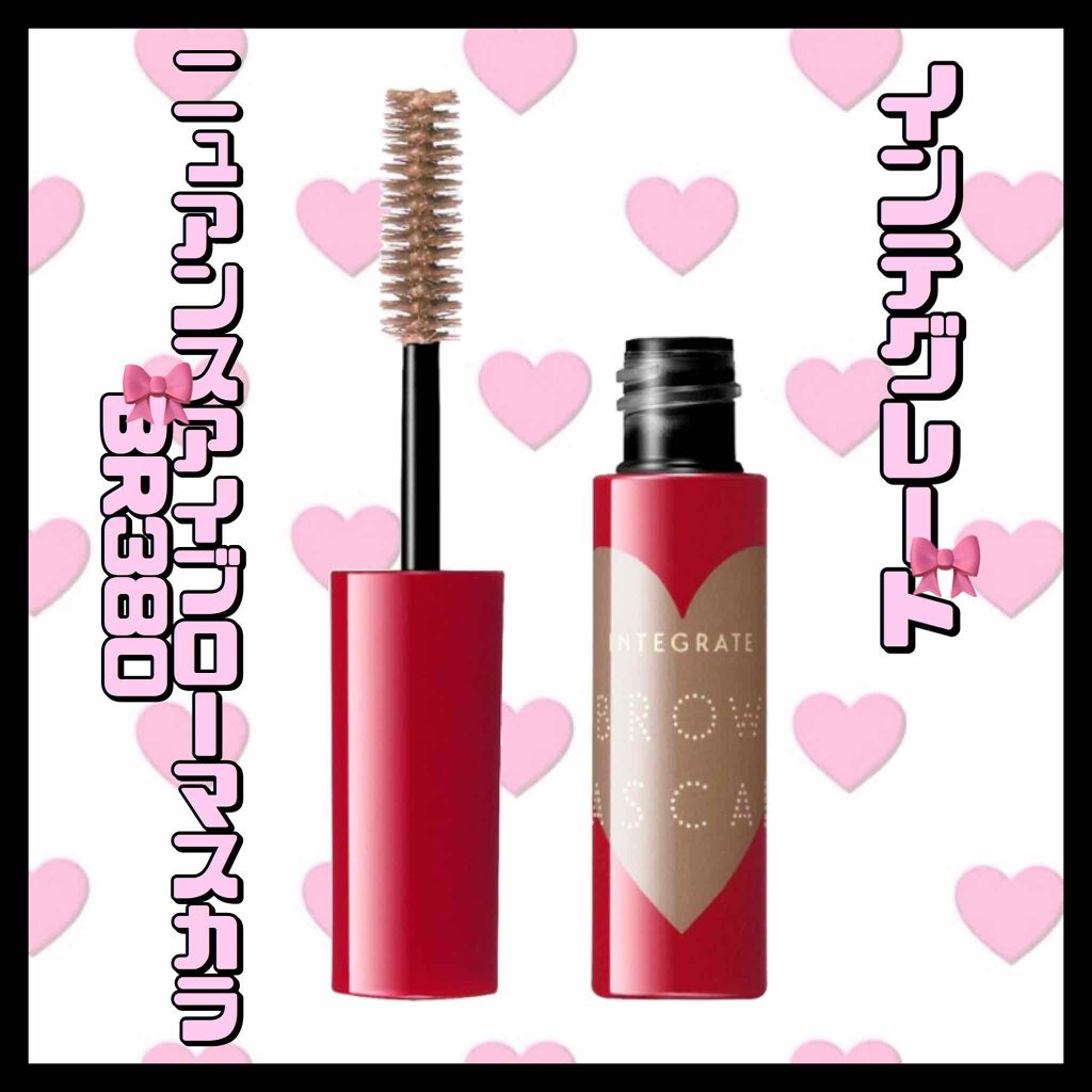 ニュアンスアイブローマスカラ/インテグレート/眉マスカラを使ったクチコミ(1枚目)