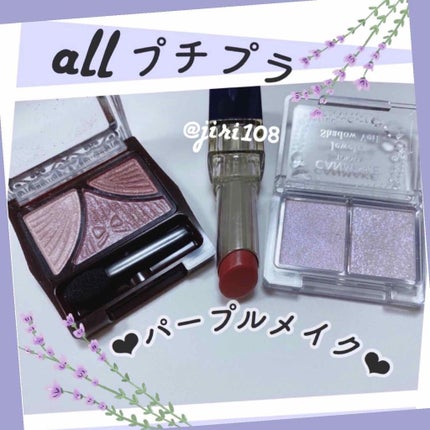 ジューシーピュアアイズ/キャンメイク/アイシャドウパレットを使ったクチコミ(1枚目)