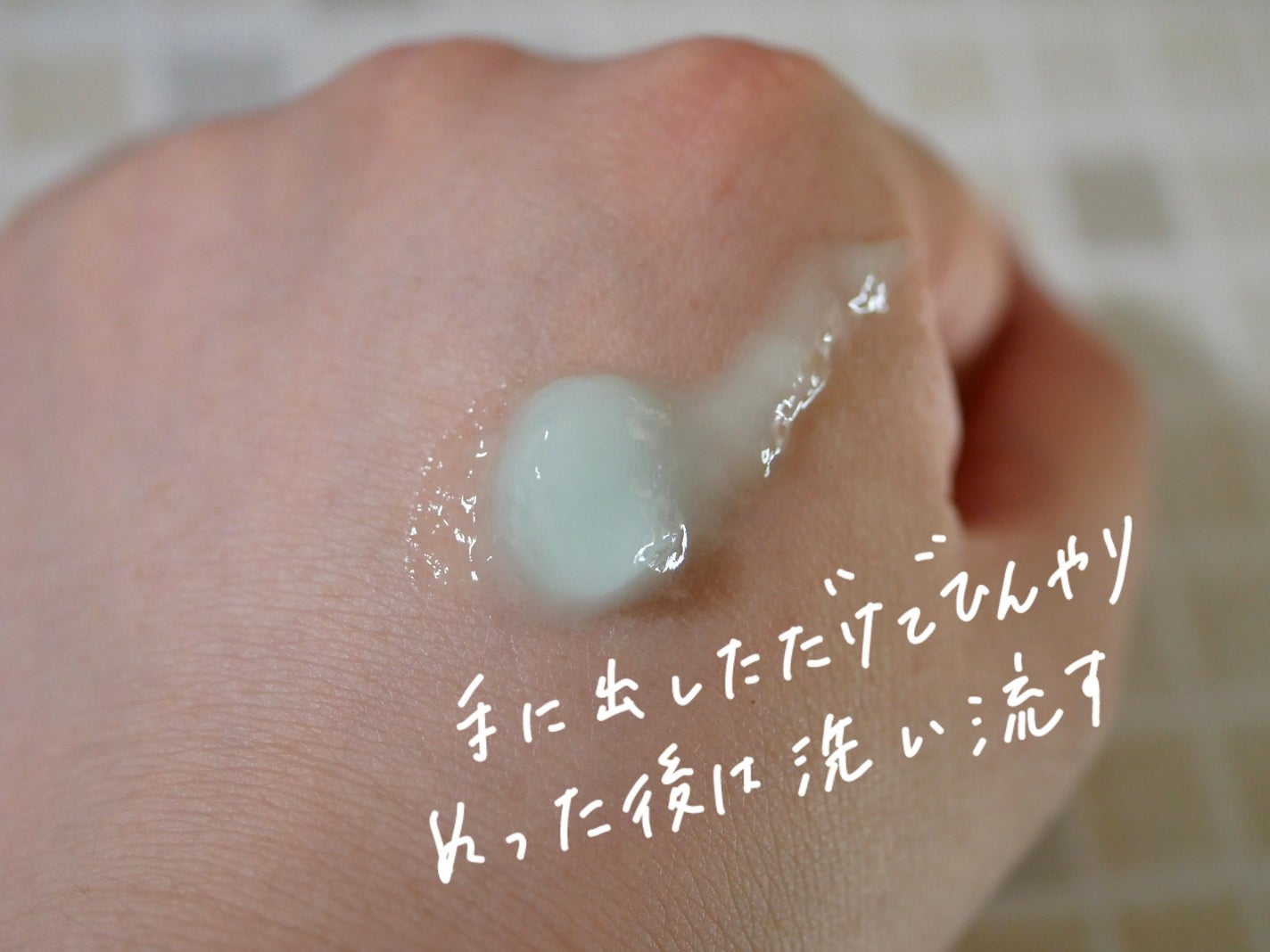 キモチ 氷冷シャワー/グローバル プロダクト プランニング/ボディローションを使ったクチコミ(3枚目)