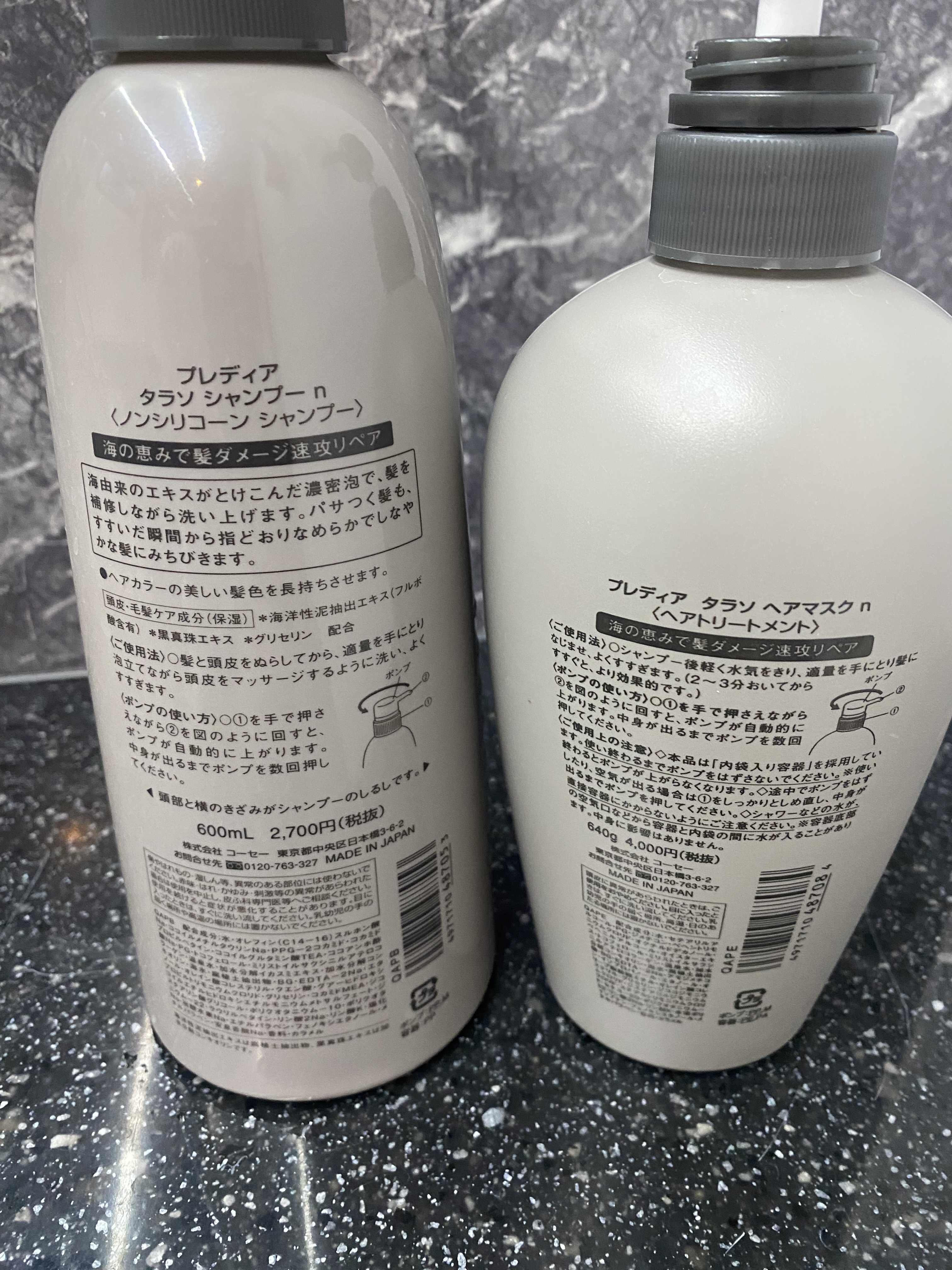 タラソ シャンプー n/Prédia/市販シャンプーを使ったクチコミ（2枚目）