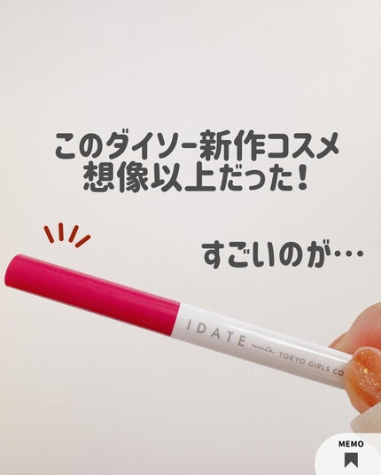 アイデイト 2WAY シャドウライナー/IDATE/ペンシルアイライナーを使ったクチコミ(2枚目)