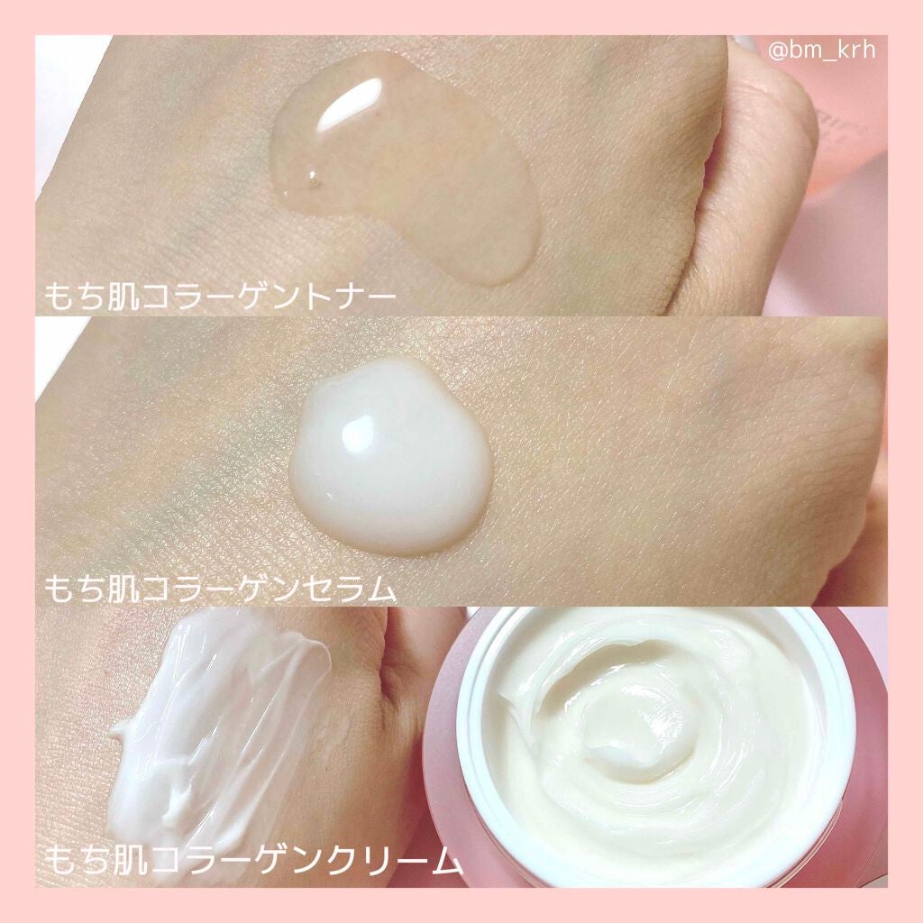 もち肌コラーゲンセラム3.0/MEDICUBE/美容液を使ったクチコミ(2枚目)