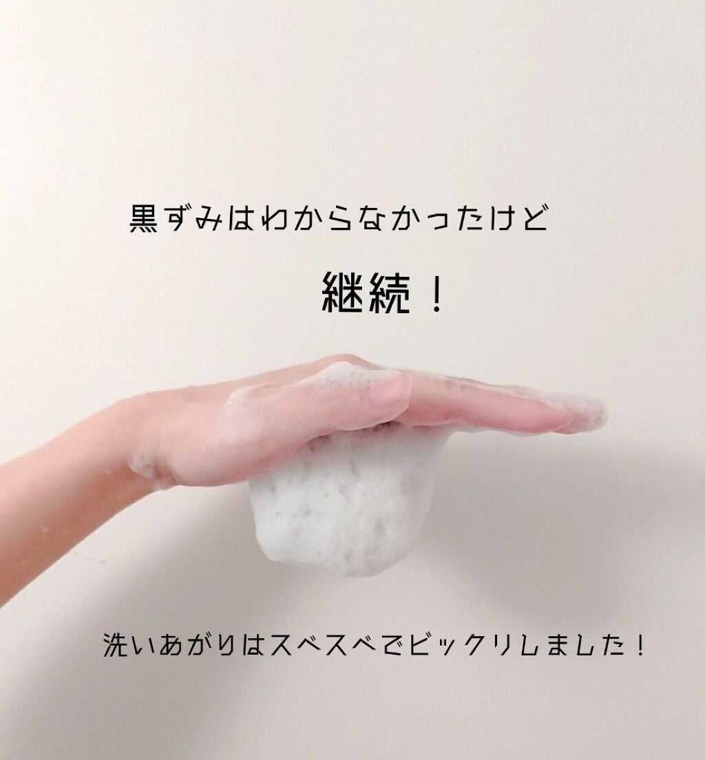 スイサイ ビューティクリア ブラック パウダーウォッシュ/suisai/洗顔パウダーを使ったクチコミ(4枚目)