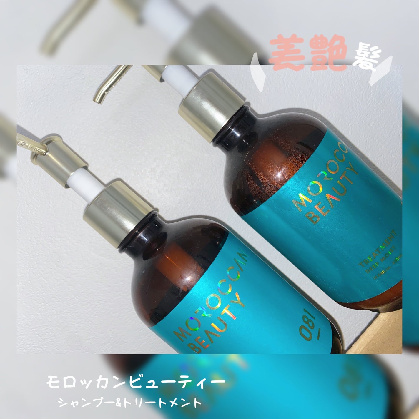 ディープモイスト シャンプー/ ヘアトリートメント/モロッカンビューティ/市販シャンプーを使ったクチコミ(1枚目)