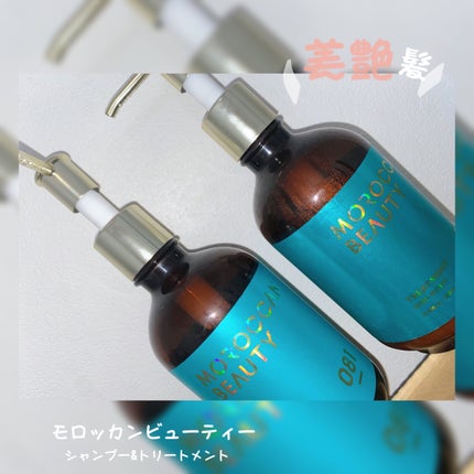 ディープモイスト シャンプー/ ヘアトリートメント/モロッカンビューティ/市販シャンプーを使ったクチコミ(1枚目)