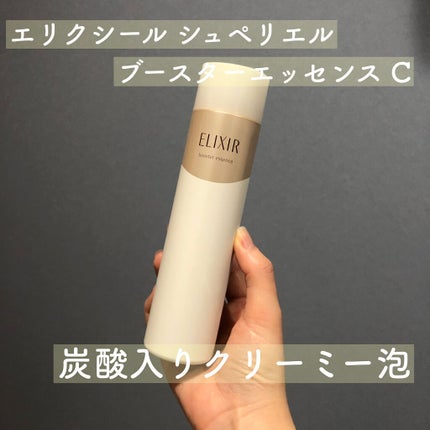 エリクシールシュペリエル ブースターエッセンス/エリクシール/美容液を使ったクチコミ(1枚目)