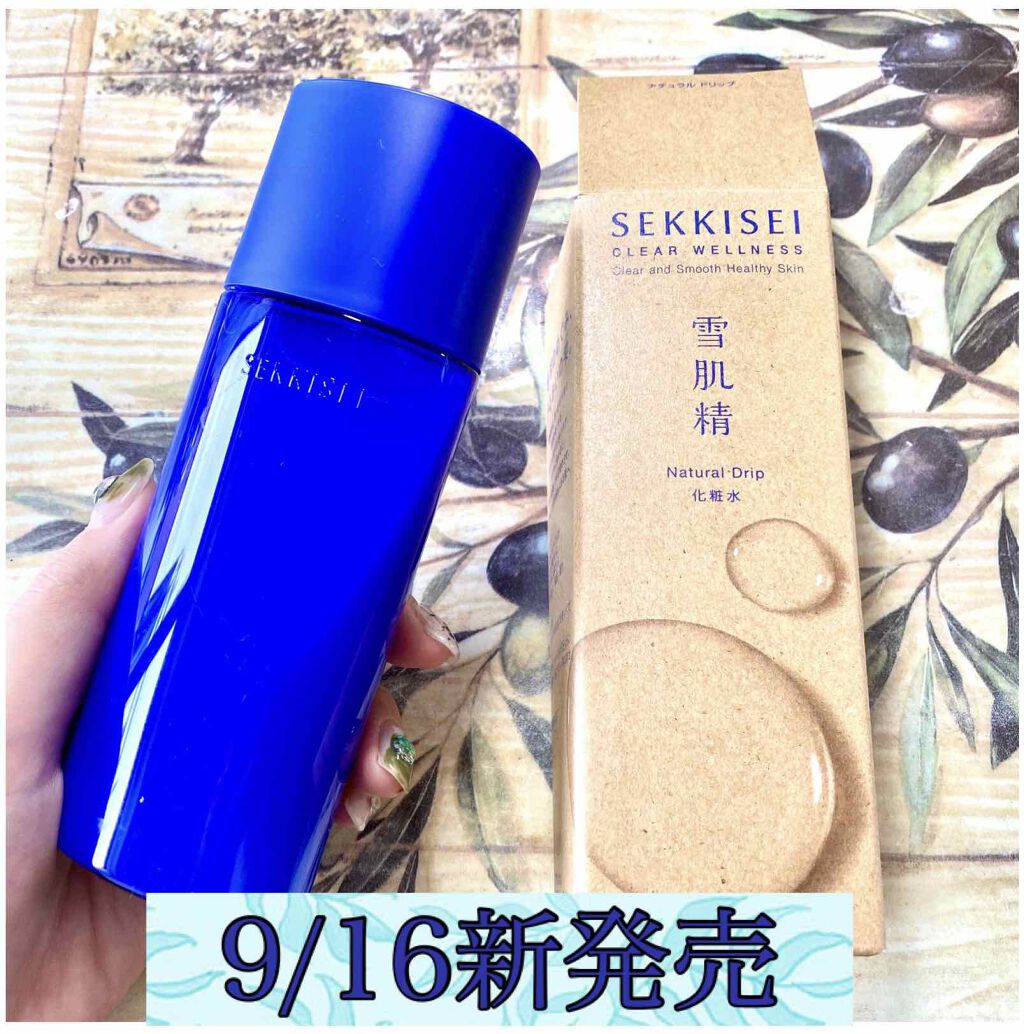 クリアウェルネス ナチュラル ドリップ/雪肌精/化粧水を使ったクチコミ(1枚目)