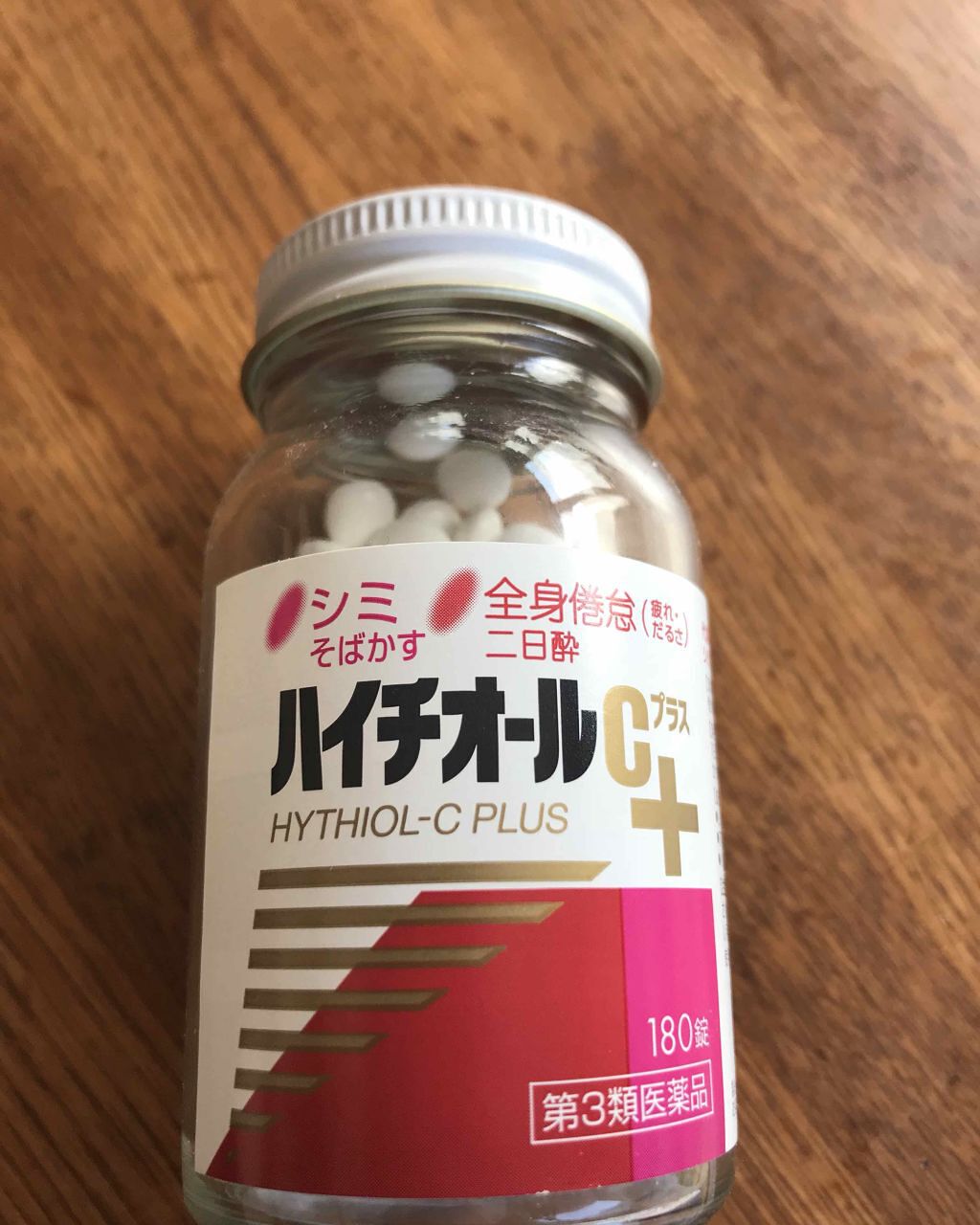 チョコラBBプラス (医薬品)/チョコラBB/その他を使ったクチコミ（1枚目）