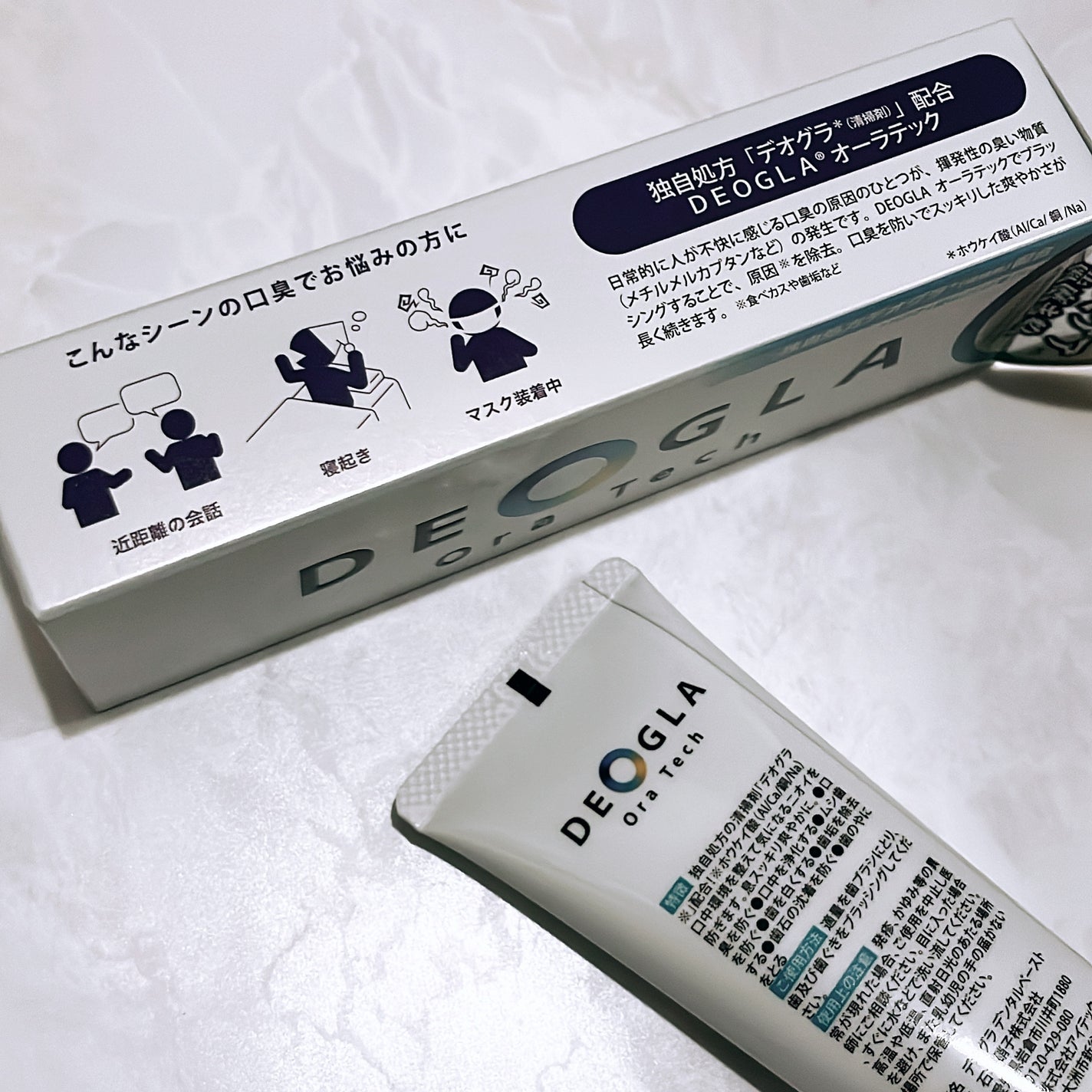 デオグラオーラテック オリジナル/DEOGLA/歯磨き粉を使ったクチコミ(2枚目)