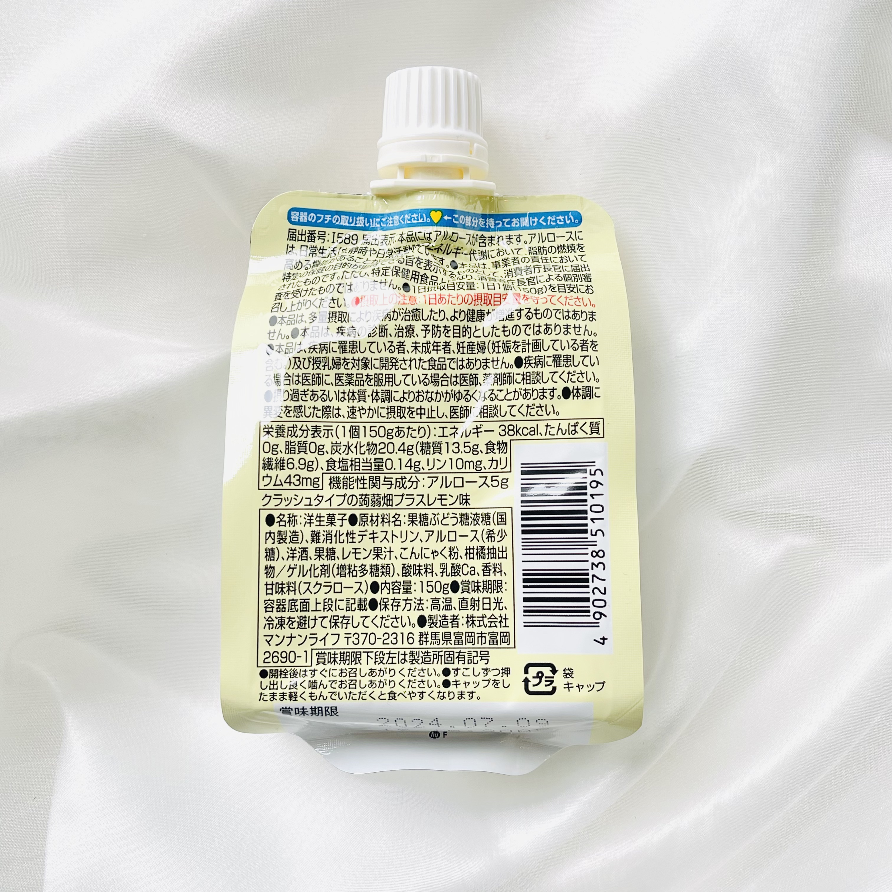 クラッシュタイプの蒟蒻畑 プラスレモン味/マンナンライフ/食品を使ったクチコミ（2枚目）