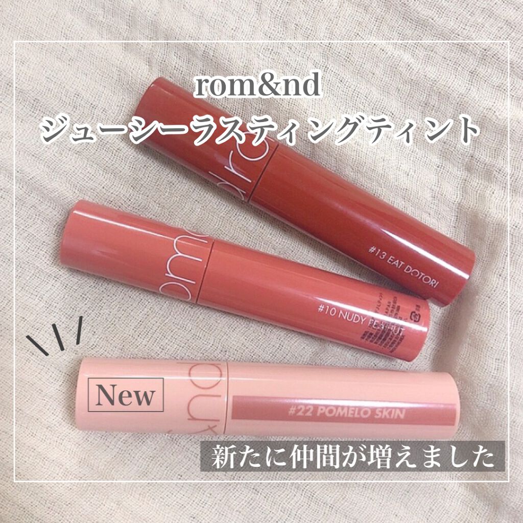 ジューシーラスティングティント/rom&nd/リップティントを使ったクチコミ（1枚目）