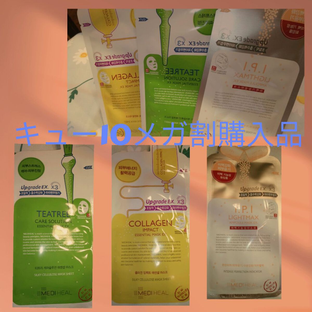 ティーツリーケア ソリューション エッセンシャルマスクEX/MEDIHEAL/シートマスク・パックを使ったクチコミ（1枚目）