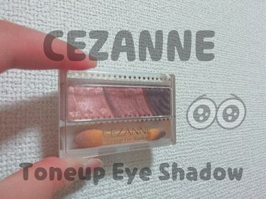 🌼CEZANNE トーンアップアイシャドウ 02ローズブラウン(税抜き580円)


私がほぼ毎日と言っていいほど使い込んでいるアイシャドウのひとつです👶💥

とにかくパールがキレイ！💫
技術が無い私で