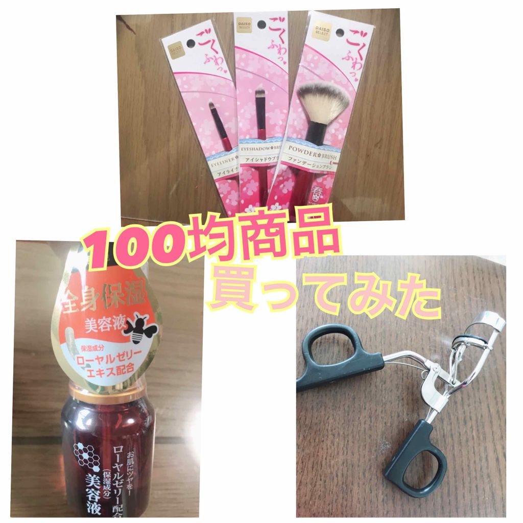 春姫 ファンデーションブラシ/DAISO/メイクブラシを使ったクチコミ(1枚目)