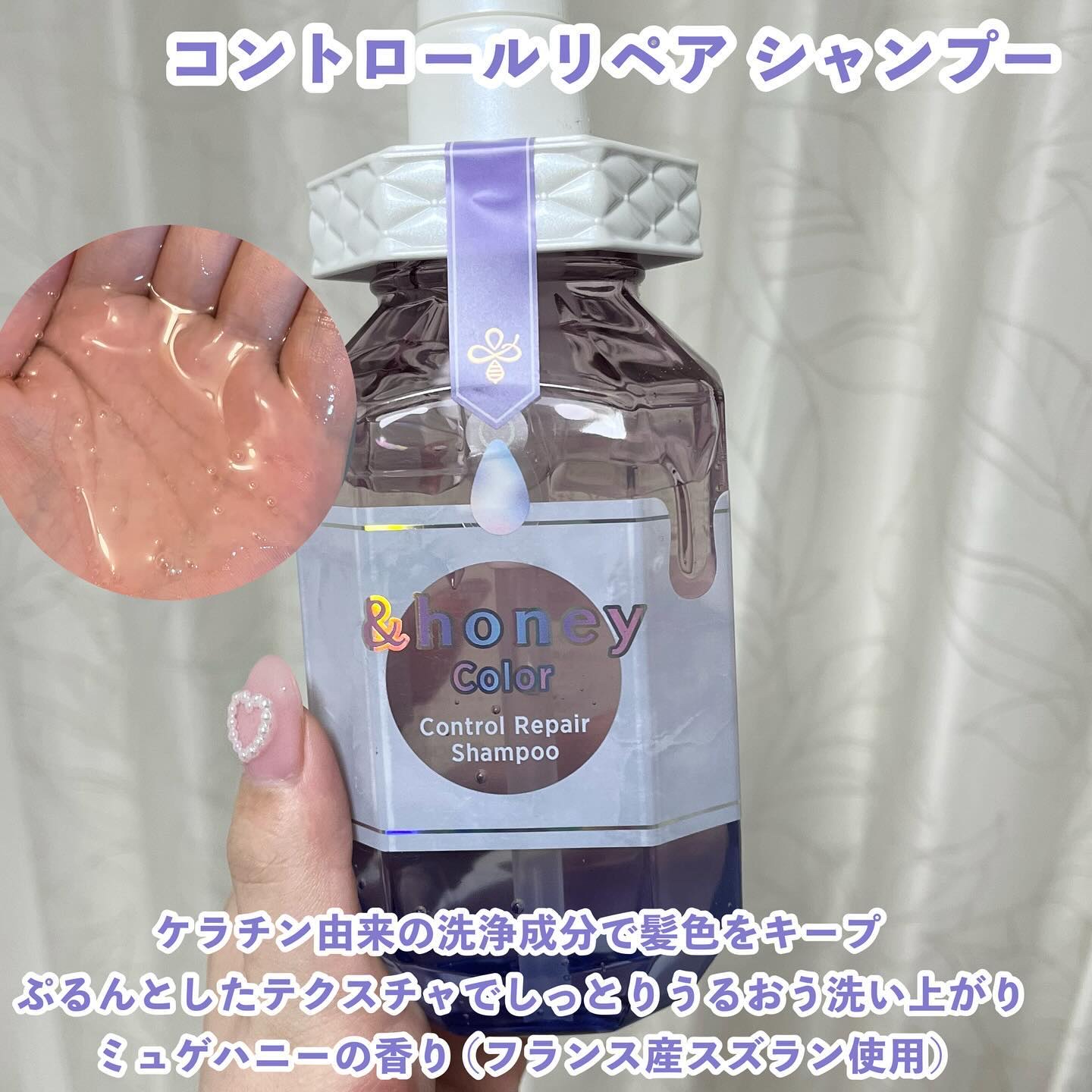 アンドハニー カラー コントロールリペア シャンプー1.0 / ヘアトリートメント2.0 ヘアトリートメント本体445g/&honey/市販シャンプーを使ったクチコミ（3枚目）