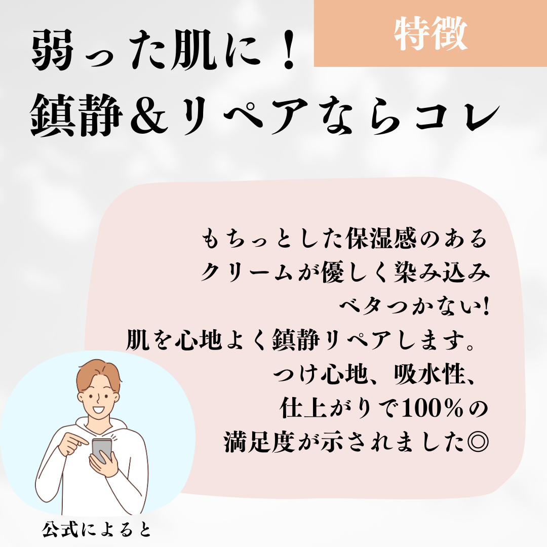 マデセルダーマ リペア B5 クリーム/theralogic/フェイスクリームを使ったクチコミ(4枚目)