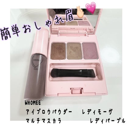 マルチマスカラ/WHOMEE/眉マスカラを使ったクチコミ(1枚目)