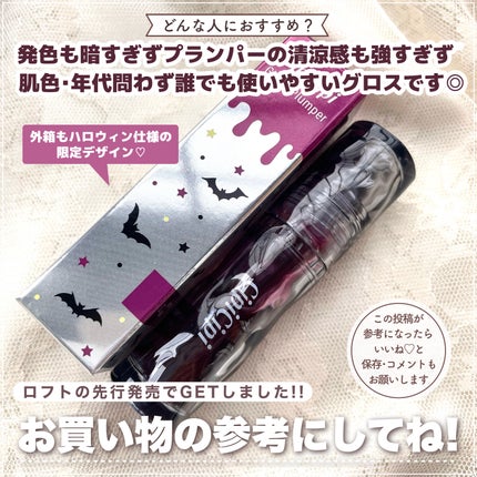 ガラスプランパー/CipiCipi/リッププランパーを使ったクチコミ(6枚目)