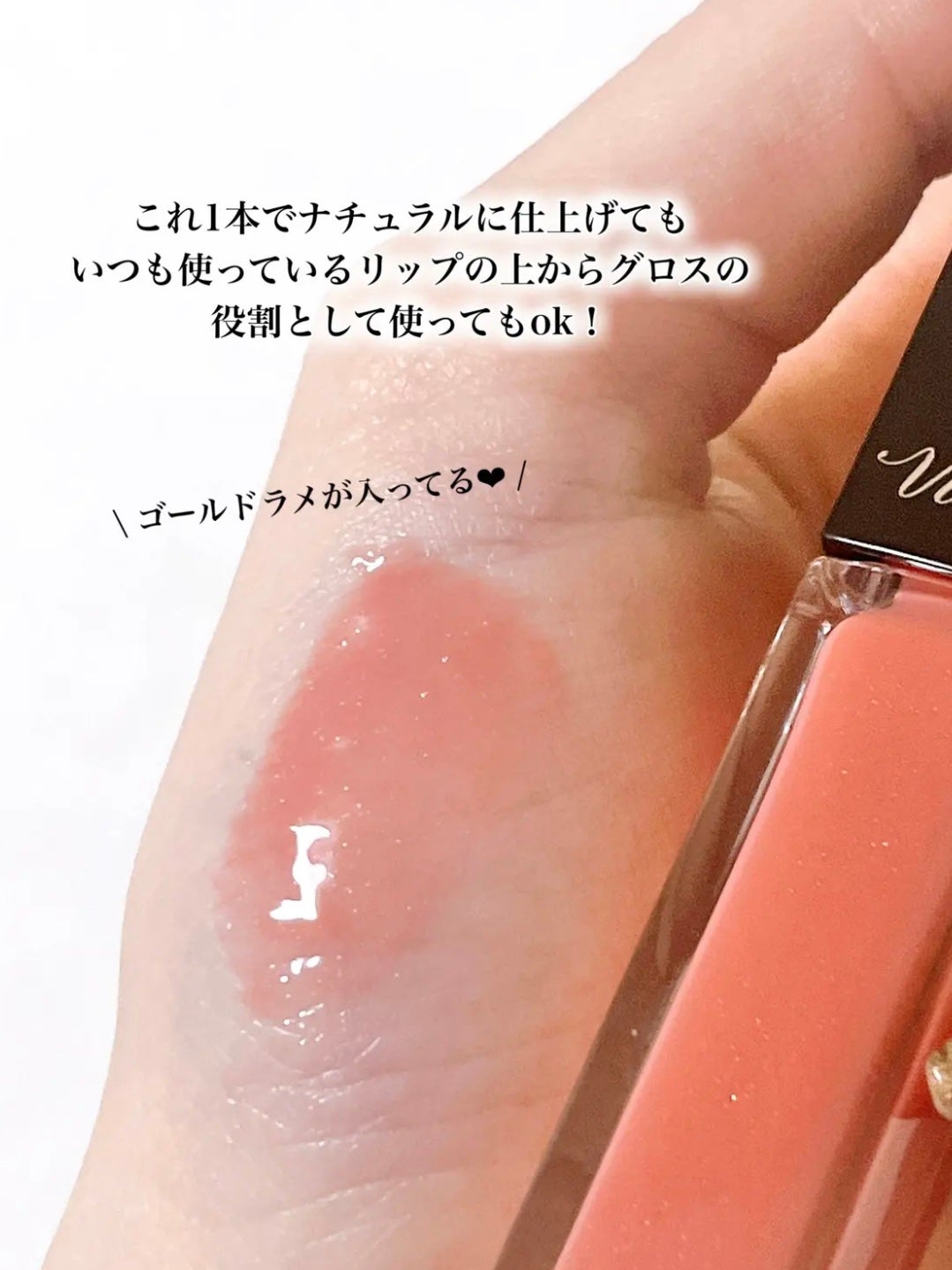 エッセンス リッププランパー/Visée/リッププランパーを使ったクチコミ(3枚目)