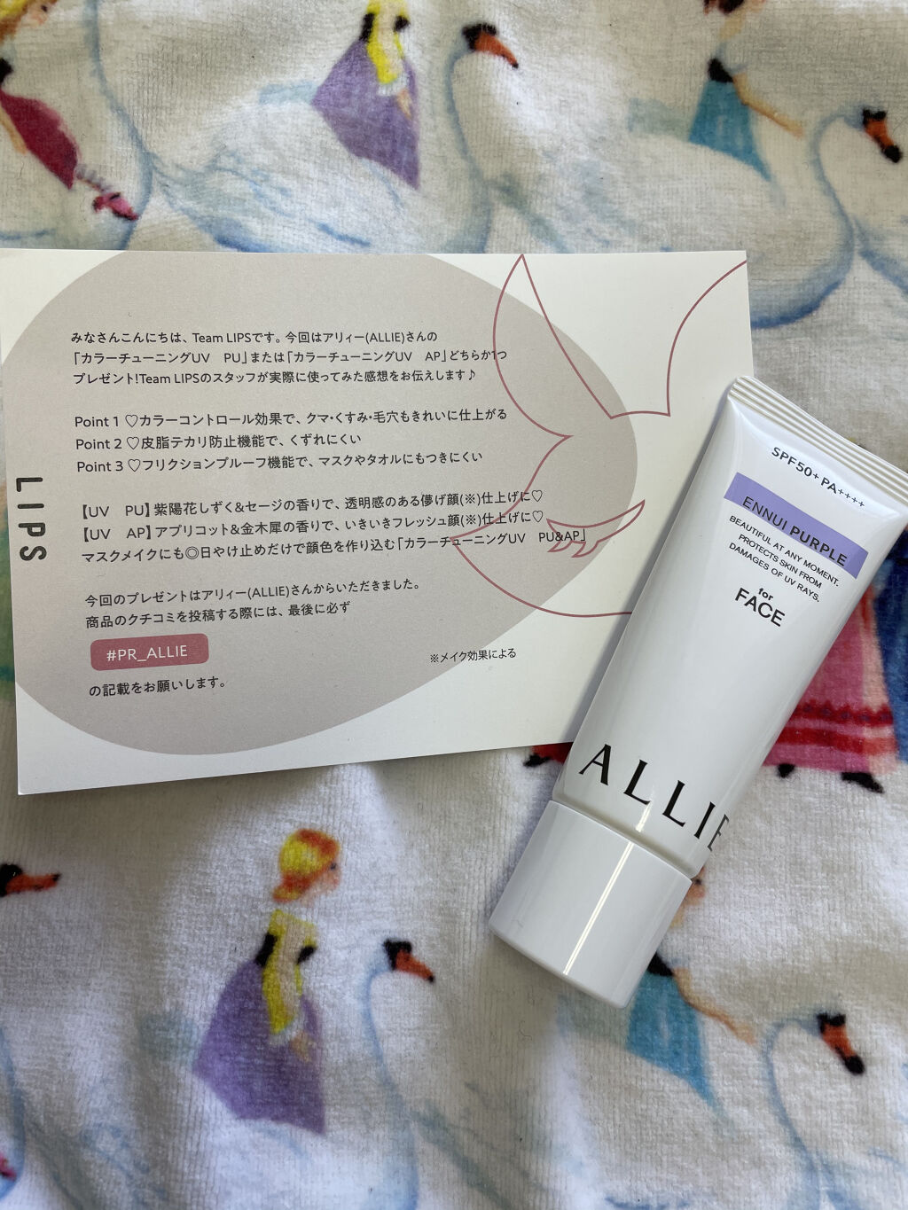 アリィー クロノビューティ カラーチューニングUV/アリィー/日焼け止めクリームを使ったクチコミ（2枚目）