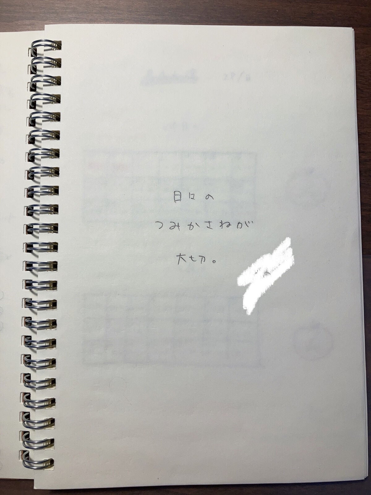 ððð£ðð€ on LIPS ãèªåã«èªä¿¡ããªãç§ãé 匵ã£ãŠããã¬ãããŸãã®ã§ãã£ããã«ããã°..ãïŒ9æç®ïŒ